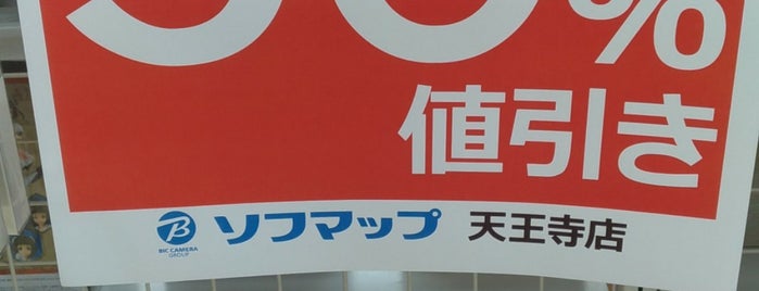 ソフマップ 天王寺店 is one of あべの.
