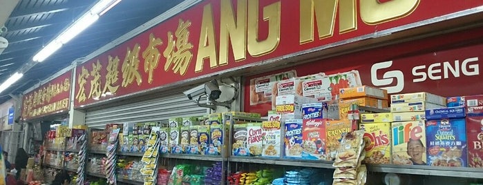 Ang Mo Supermarket is one of Tempat yang Disukai Chriz Phoebe.