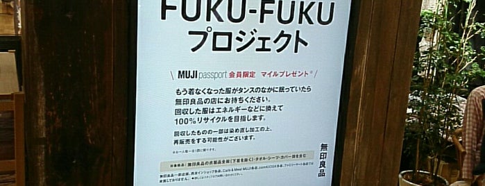 MUJI is one of 無印良品.