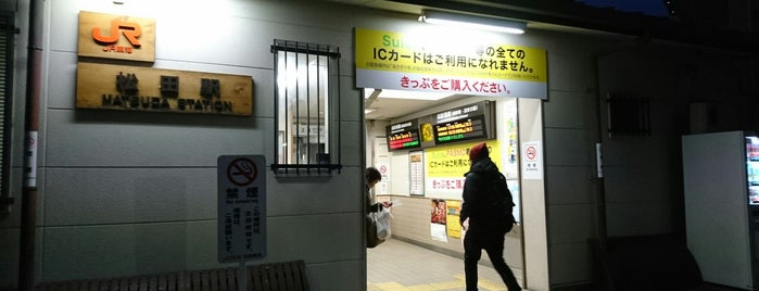 Matsuda Station is one of Tempat yang Disukai 高井.