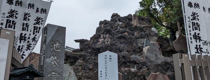 池袋富士塚 is one of 池袋.