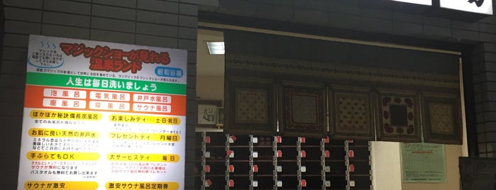 昭和浴場 is one of 行きたい近所の店.