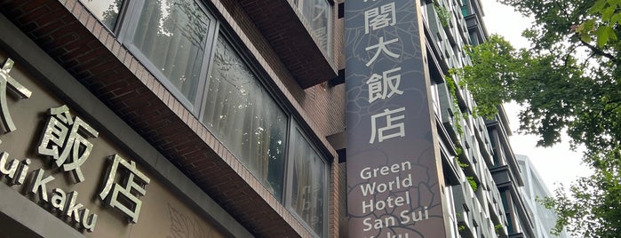 山水閣大飯店 Green World Inn(Chung-Shan) is one of 台湾.