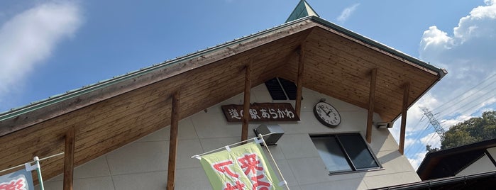 Michi no Eki Arakawa is one of Sigeki 님이 좋아한 장소.