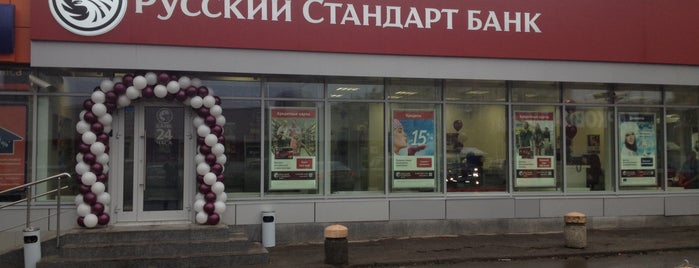 Русский стандарт is one of Банк Русский Стандарт в Москве.