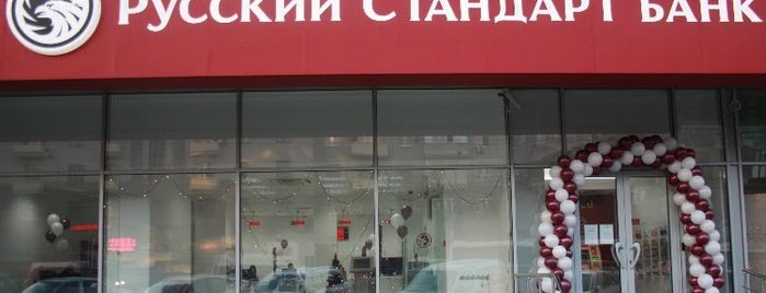 Русский Стандарт is one of Банк Русский Стандарт в Москве.