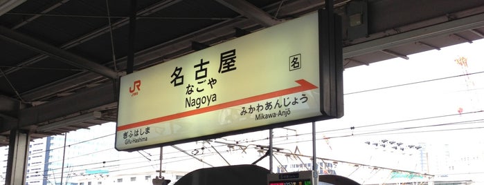 Shinkansen Platforms is one of 駅 その2.