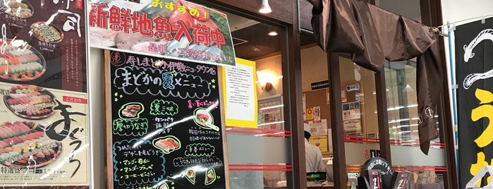 寿しまどか 伊敷ニュータウン店 is one of 飲食店（鹿児島市01）.