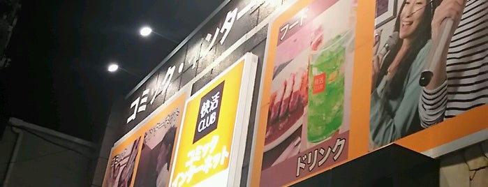 快活CLUB 大東店 is one of 京都・大阪の電源の使えるお店・場所（未確認情報含む・ご利用は自己責任でお願い）.