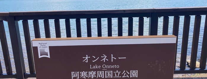 オンネトー 展望台 is one of 北海道地方.