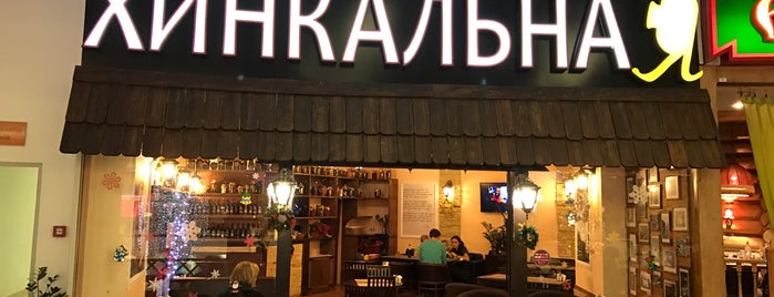 Хинкальная is one of Москва - еда.