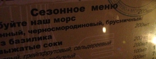 Кризис жанра is one of Кафе и бары Москвы и области.
