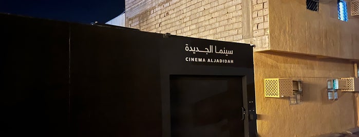 Cinema El Housh is one of the gulf list.