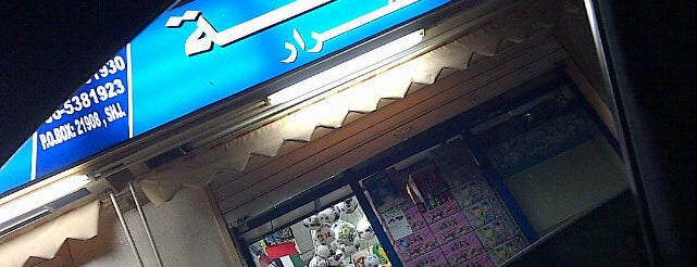 Al Istiqrar Grocery is one of Sharjah Food.