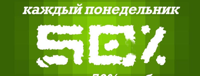 Green Club is one of куда пойти.
