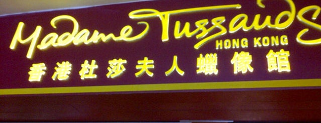 Madame Tussauds is one of 香港 Hong Kong, City of Lights.