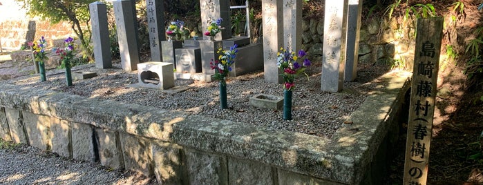 島崎藤村の墓 is one of 岐阜県の史跡V 東濃 中津川 恵那 多治見.