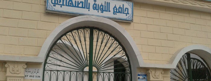mosquee Tawba Sanhaja is one of Mosquée.