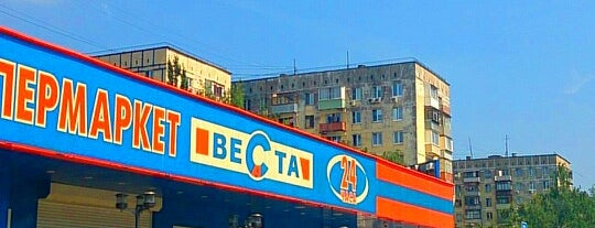 Веста is one of Lugares favoritos de Anna.