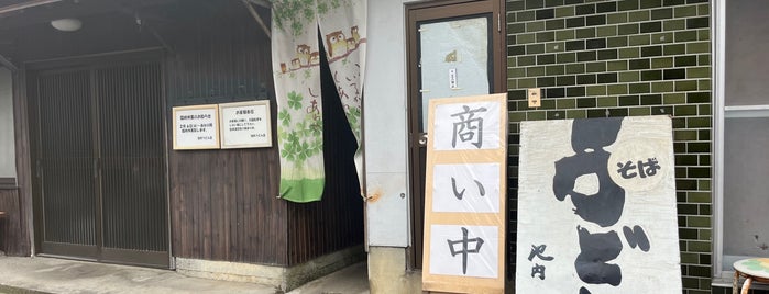 池内 is one of めざせ全店制覇～さぬきうどん生活～　Category:Ramen or Noodle House.