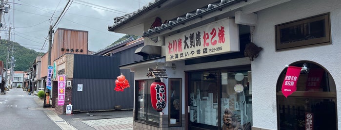米澤たいやき店 is one of デザート.
