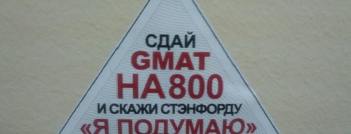 MBA Strategy is one of Lugares guardados de Андрей.