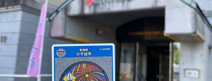 小千谷市総合産業会館 サンプラザ is one of 北陸：マンホールカード配布.