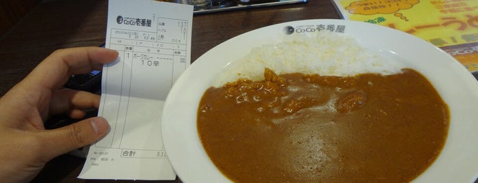 CoCo Ichibanya is one of カレー.