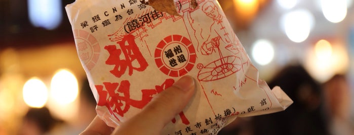 福州世祖胡椒餅 is one of Orte, die Ian gefallen.