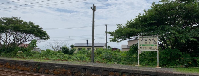 Tomiura Station is one of JR 홋카이도역 (JR 北海道地方の駅).