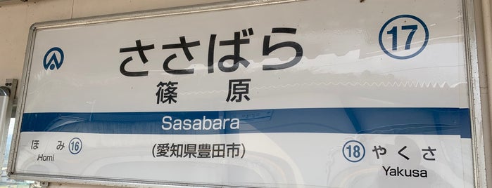 Sasabara Sta. is one of 愛知環状鉄道.