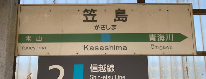 Kasashima Station is one of 新潟県の駅.