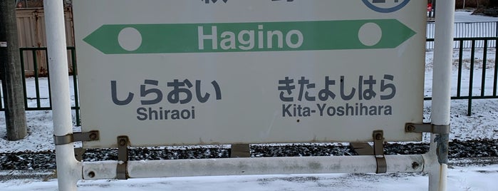 Hagino Station is one of JR 홋카이도역 (JR 北海道地方の駅).