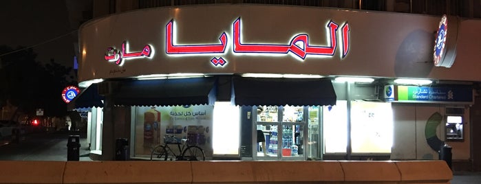 Al Maya Supermarket is one of Dubai Food 5.