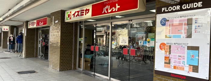 イズミヤ 平野店 is one of 【管理用】カテゴリ要修正.