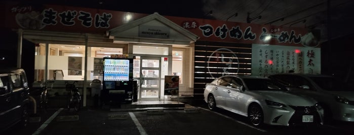麺屋 しずる 刈谷逢妻店 is one of 刈谷周辺の飲食店.