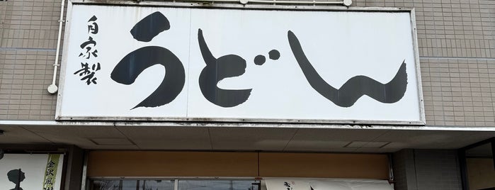 香むぎ is one of お出掛けメモ.