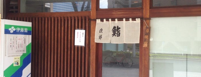 すきやばし次郎 豊洲店 is one of 東京 x JAPONÉS / 和風.