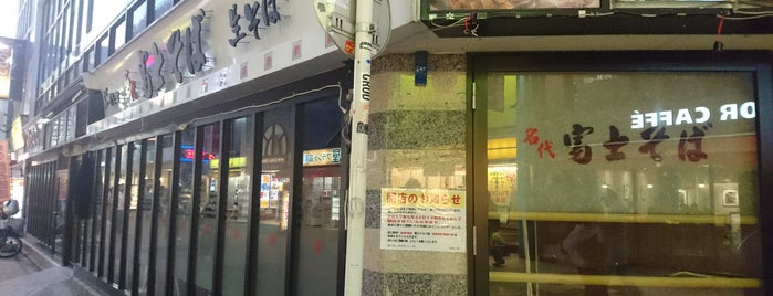 富士そば 吉祥寺サンロード店 is one of Tokyo.