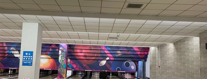 Orden Bowling Centre is one of Shanghai.