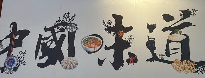 Lanzhou Hand Pulled Noodles is one of Bay Area Places to Try.