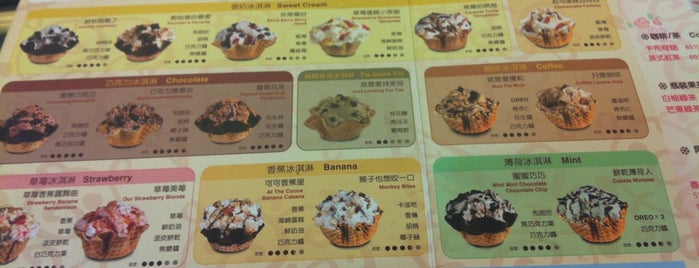 酷聖石冰淇淋 Cold Stone Creamery is one of Taipei.