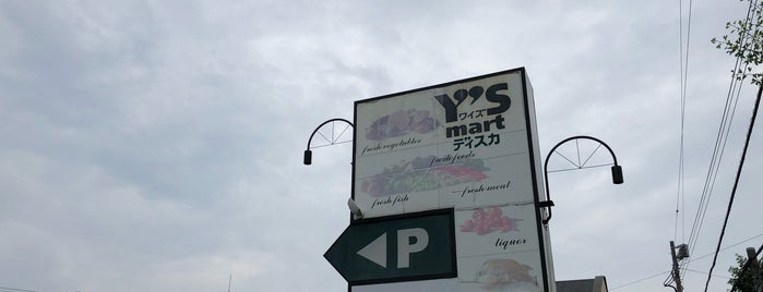 ワイズマート 浦安弁天店 is one of 新浦安.
