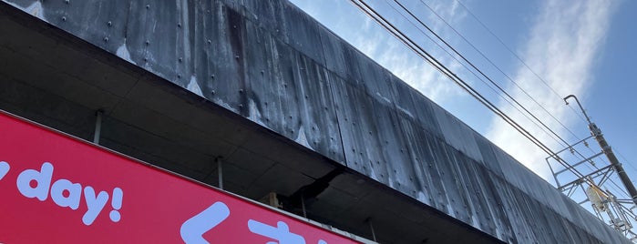 くすりの福太郎 新鎌ヶ谷駅前店 is one of Kamagaya.