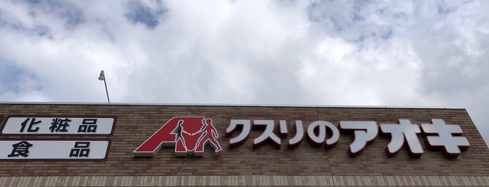 フクヤ 東舞鶴店 is one of Minami : понравившиеся места.
