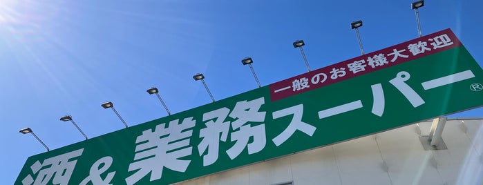 業務スーパー 練馬店 is one of 私の人生関連・旅行スポット.