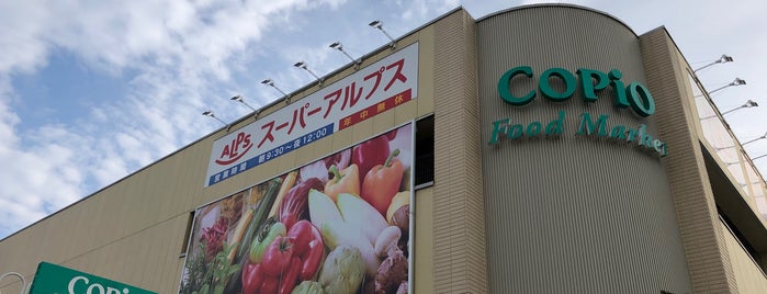 スーパーアルプス 高倉店 is one of Sigekiさんのお気に入りスポット.