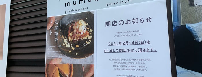 mumokuteki cafe&foods 大阪店 is one of OSK // .jp.