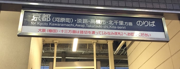 南方駅 (HK61) is one of 阪急京都本線・千里線・嵐山線の駅.