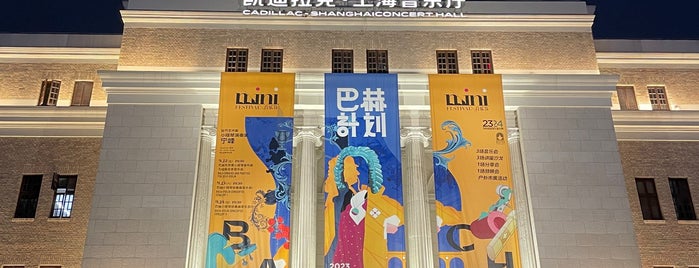 Shanghai Concert Hall is one of 주변장소5.